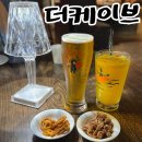 더 케이브 | 창원 가로수길 술집 단체 방문 대관 가능 술집 더케이브 솔직후기