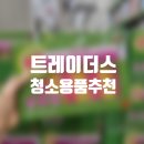 삼성로(이마트트레이더스) 이미지