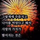 사랑합니다 이미지