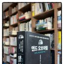 244 | [244차 온라인 모임 후기] 엔드 오브 타임_브라이언 그린