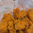 가마치통닭 네이버블로그