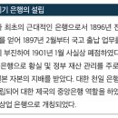 [1-3월] 11주차 한국사(03/16) 단체 이름 및 연도 서적별 상이한 점 이미지