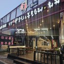 심양양꼬치본토요리
