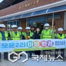 오운2리 이미지