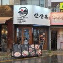 사평대로55길 18 이미지