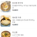 대구 만촌동 수성대 냉우동 맛집 텐신란만 후기