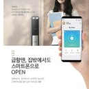 계룡리슈빌A | 대전 노은동열쇠-열매마을 11단지 계룡리슈빌 아파트에 직방(구,삼성)디지털도어락 SHP-P960 설치