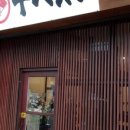 이자카야 이미지