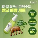 탈모 탈출 일기