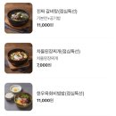 김해돼지갈비