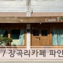 좋은소나무(fine pine)