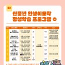 평생교육 배달강좌 1기-캘리그라피(2) | 🍷 신중년 인생이모작 평생학습 프로그램 수강생 모집 🎨