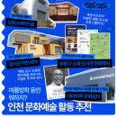 (12/20) 초등_클레이무드등 | 초등학교 중고등학교 여름방학 알차게 보내는 법! 인천 문화예술 프로그램 총정리