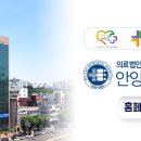 의료법인 토마스의료재단 안양윌스기념병원 이미지