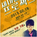 새마을 프로젝트 이미지