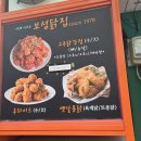 보성닭집 이미지