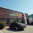 수라채그릴궁채 이미지