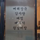 감자발골단 이미지