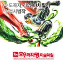 디자인호우와자명미술학원