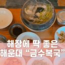 미쉐린해운대센텀점 이미지