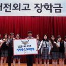 대전외국어고등학교 이미지