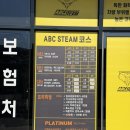 GS25(울산호계점) | 울산 손세차 세차장 ABC스팀세차 울산북구호계점 C코스+프리미엄 가격