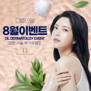 디엘의원 이미지
