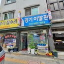 경기이발관 네이버블로그