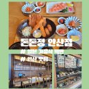 동원프라자빌딩 | [돈돈정 안산점] 안산 중앙역 로데오거리 맛집, 🍱일본 가정식 정식 후기
