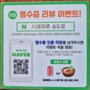 솔찬 곤드레 | 송도 시래마루 한정식의 진수를 보여주는 건강식 시래기 최고의 밥상