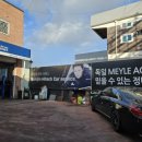 유천자동차정비 이미지