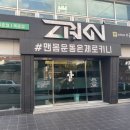 제로키니옥동점 이미지