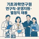 기초과학연구원