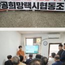 팔공희망택시협동조합 이미지