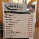 영남식육식당 이미지