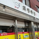 회정국밥 이미지