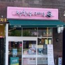 정항우케익(증산점)