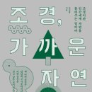 케이조경