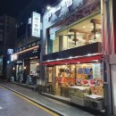 명동중일회관 이미지