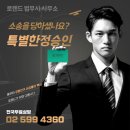로랜드법무사사무소 이미지