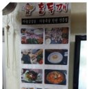 홍두깨식당 이미지