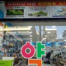 서문제일약국 이미지