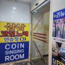 삼삼노래연습장 네이버블로그