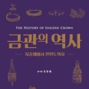 금관 이미지