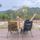 필리가 오토캠핑 이미지