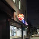 장수식당 이미지