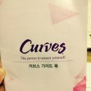 커브스 금호클럽 | 커브스, 커브스 다이어트, 커브스 구의클럽, 커브스 순환운동, Curves, 커브스 구의점, 다이어트, 순환...