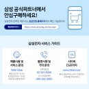 삼성슈퍼 | 📱💎 [7% 역대급 할인! 슈퍼위크 한정] 삼성 갤럭시 S25 엣지 512GB 자급제 (SM-S937N) 쇼킹 딜!