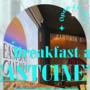 이스트스테이 이미지