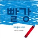 빨강오리 이미지